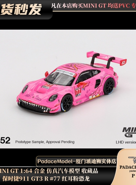 [PDS]MINIGT 1:64 保时捷911 GT3 R #77 红耳 粉恐龙 合金车模