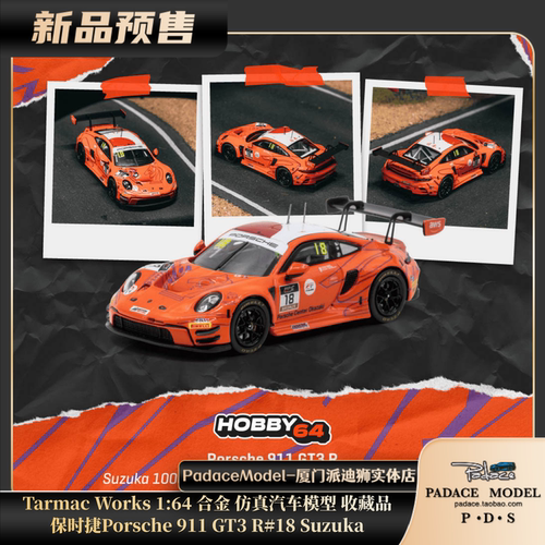 164保时捷911GT3R#18Suzuka