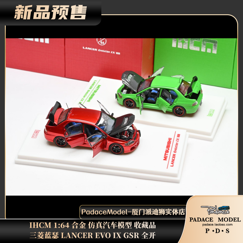 三菱蓝瑟LANCEREVOIXGSR全开