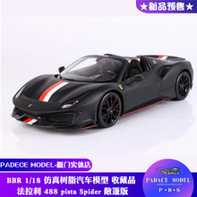 [PDS]BBR 1:18 法拉利 488 pista Spider 敞篷版 树脂汽车模型