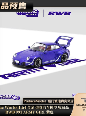[PDS]Tarmac Works 1:64 RWB 993 ARMY GIRL紫色 合金车模 收藏品