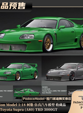 [PDS]Ignition Model 1:18 Toyota Supra(A80)TRD 3000GT树脂车模
