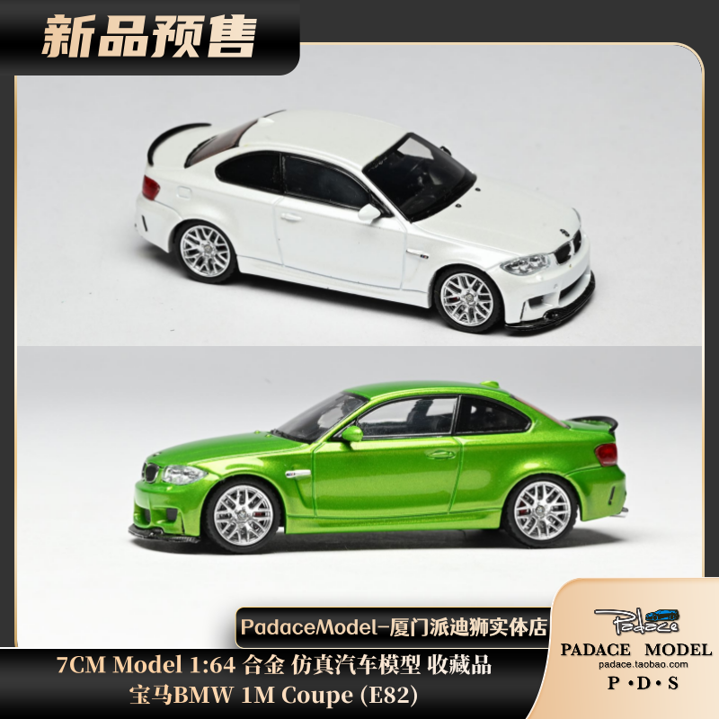 宝马BMW1MCoupe(E82)
