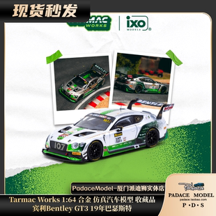 [PDS]Tarmac Works 1:64 宾利Bentley GT3 19年巴瑟斯特 合金车模