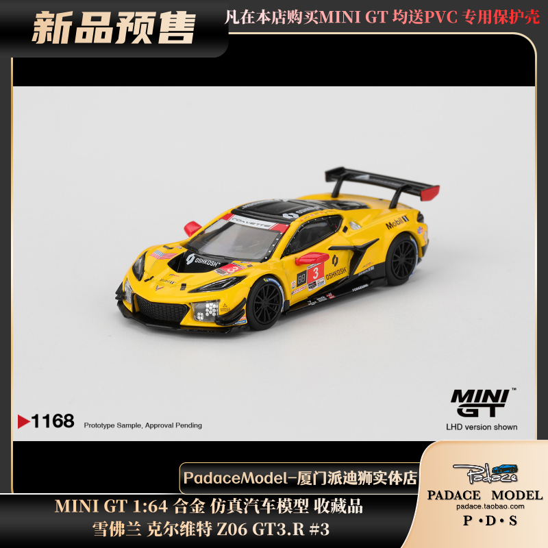 雪佛兰克尔维特Z06GT3.R#3