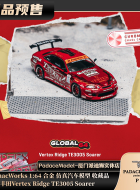 [PDS]Tarmac Works 1:64 Vertex丰田Ridge TE3005 Soarer合金车模