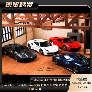 [PDS]Cars'Lounge 1:64  488 GTB 树脂汽车模型 收藏品