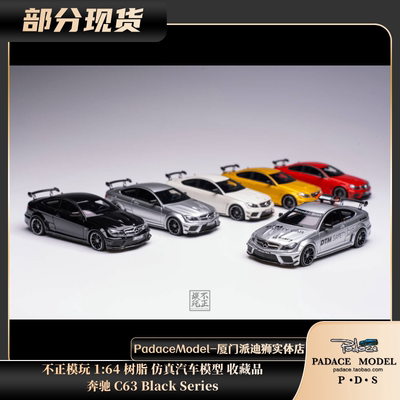 奔驰C63BlackSeries