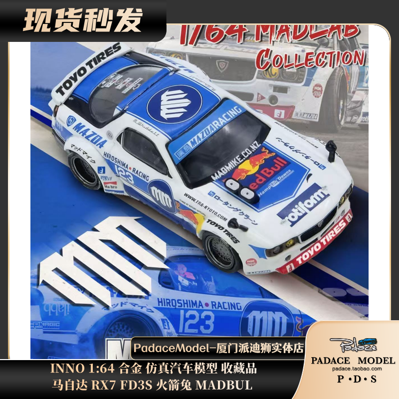 马自达RX7FD3S火箭兔MADBUL