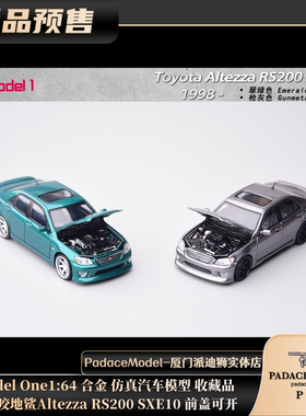 [PDS]ModelOne1:64丰田Altezza咬地鲨RS200SXE10前盖可开合金车模