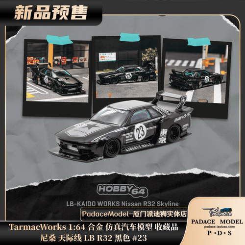 尼桑天际线R32黑色#23