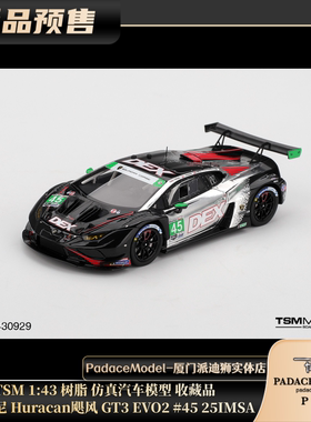 [PDS]TSM1:43兰博基尼 Huracan飓风 GT3 EVO2 #45 25IMSA树脂车模