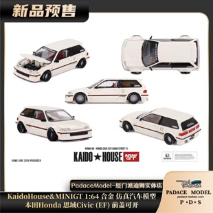[PDS]KaidoHouse&MINIGT 1:64 本田思域CivicEF前盖可开 合金车模