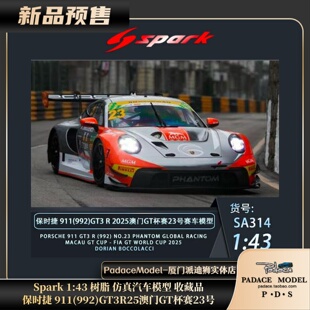 GT3R25澳门GT杯赛23号 PDS 树脂车模 992 Spark 911 保时捷