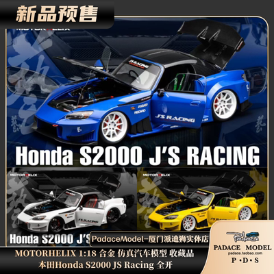  本田HondaS2000JSRacing