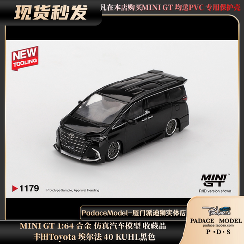 丰田Toyota埃尔法40KUHL黑色