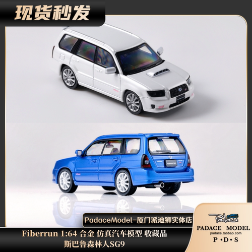 Fiberrun164斯巴鲁森林人SG9