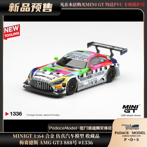 MINIGT164梅赛德斯AMGGT3#888