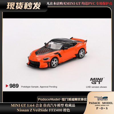 NissanZVeilSideFFZ400橙色