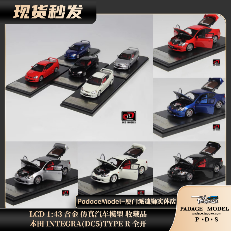LCD143树脂车模本田DC5TYPER