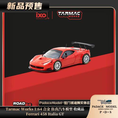 TarmacWorks164车模458Italia
