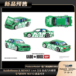 [PDS]KaidoHouse&MINIGT 1:64 宝马BMW M3 V2 前盖可开 合金车模