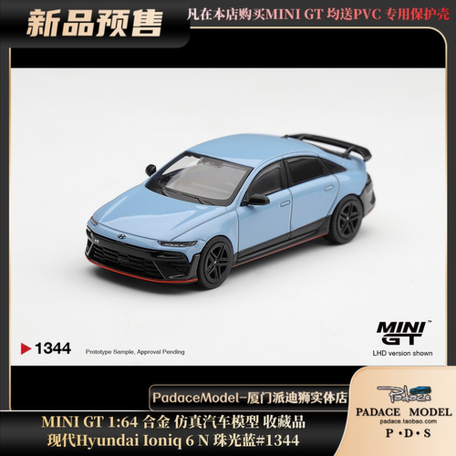 现代HyundaiIoniq6N珠光蓝