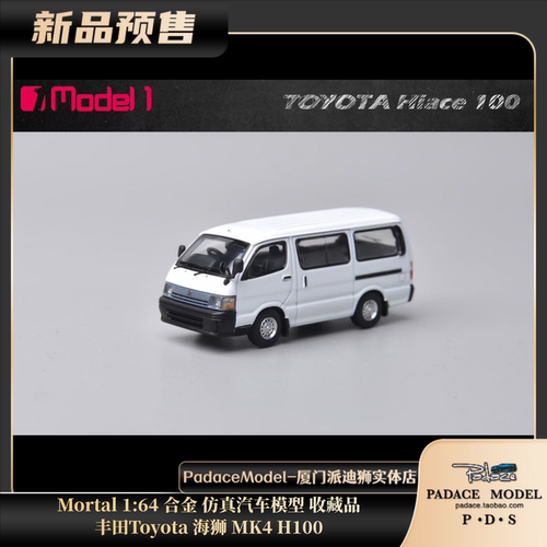丰田Toyota海狮MK4H100