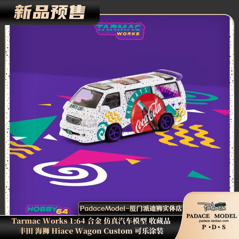 TarmacWorks164车模丰田海狮