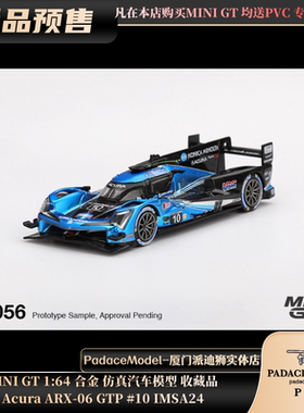 [PDS]MINI GT 1:64Acura ARX-06 GTP #10 IMSA24合金汽车模型