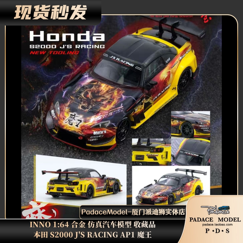 本田S2000J'SRACINGAP1魔王