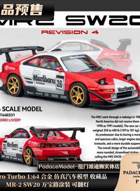 [PDS]Micro Turbo 1:64 MR-2 SW20 万宝路涂装 可翻灯 合金车模