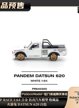 [PDS]POP RACE 1:64 火箭兔PANDEM DATSUN 620 白色 合金汽车模型