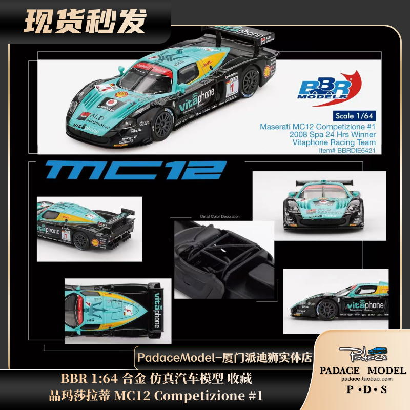玛莎拉蒂MC12Competizione#1