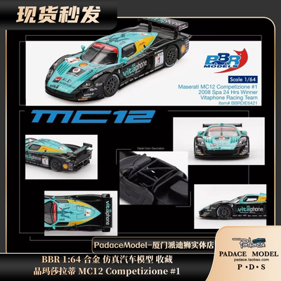玛莎拉蒂MC12Competizione#1