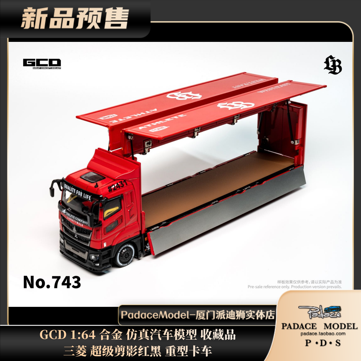 [PDS]GCD 1:64 三菱 超级剪影红黑 重型卡车 合金 仿真汽车模型 - 实物图