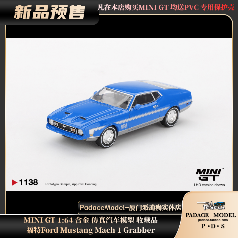 福特FordMustangMach1Grabber