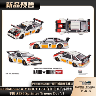 [PDS]KaidoHouse1:64丰田 AE86 Sprinter Trueno Dev V1车模
