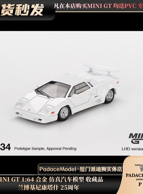 [PDS]MINI GT 1:64 兰博基尼 康塔什 25周年 合金汽车模型 收藏品