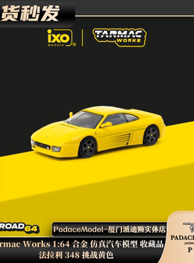 [PDS]Tarmac Works 1:64 法拉利 348 挑战黄色 合金 汽车模型