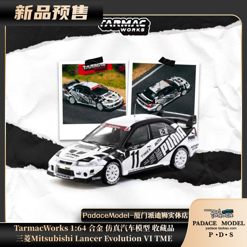 三菱EvolutionVITME