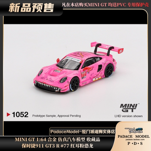 红耳 合金车模 GT3 保时捷911 MINIGT 粉恐龙 PDS