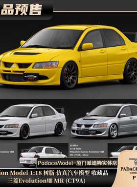 [PDS]Ignition Model 1:18 三菱 EvolutionⅧ MR (CT9A) 树脂车模