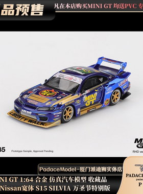 [PDS]MINIGT 1:64 日产Nissan宽体 S15 SILVIA 万圣节版 合金车模
