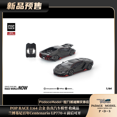 兰博基尼CentenarioLP770-4