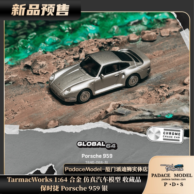 保时捷Porsche959银