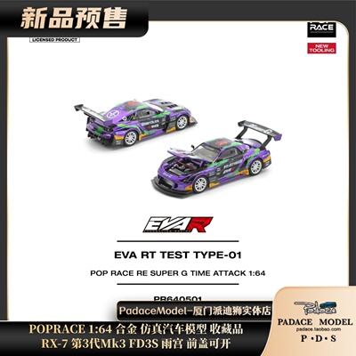 RX-7第3代Mk3FD3S雨宫