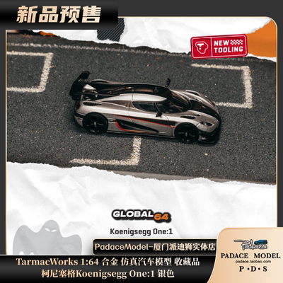 柯尼塞格KoenigseggOne1银色