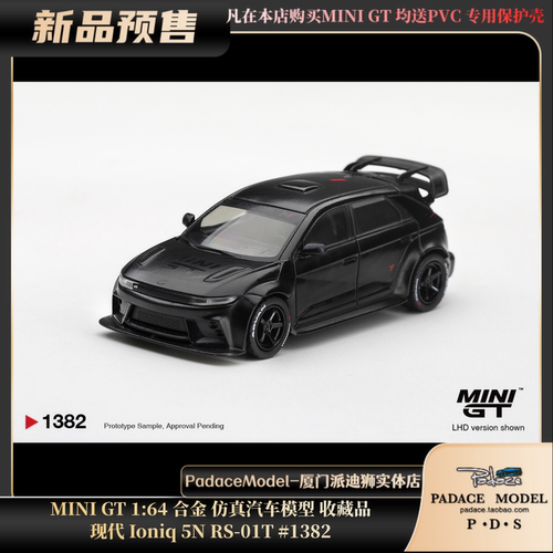 现代Ioniq5NRS-01T#1382