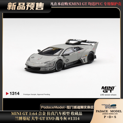兰博基尼大牛GTEVO战斗灰#1314